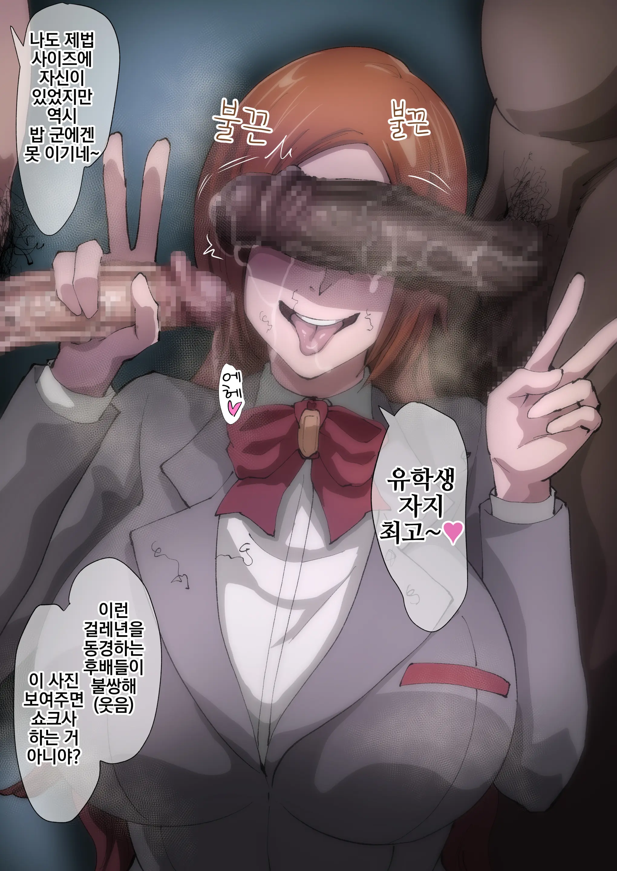 Uraaka Orihime 30 | 오리히메 뒷계 30
